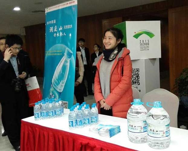 洞庭山天然泉水”荣膺“2015年第53届世界乒乓球锦标赛”赛事唯一指定饮用水.jpg